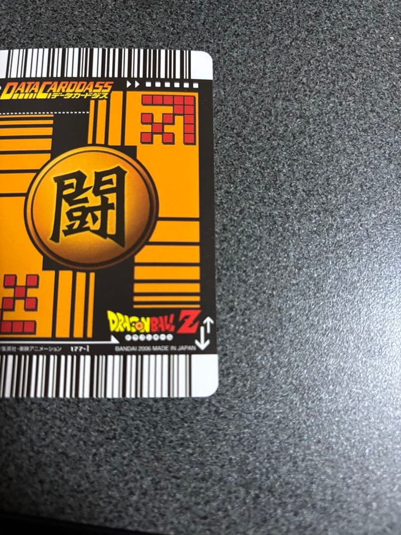 ドラゴンボール データカードダス ベジット 爆レア 177-I