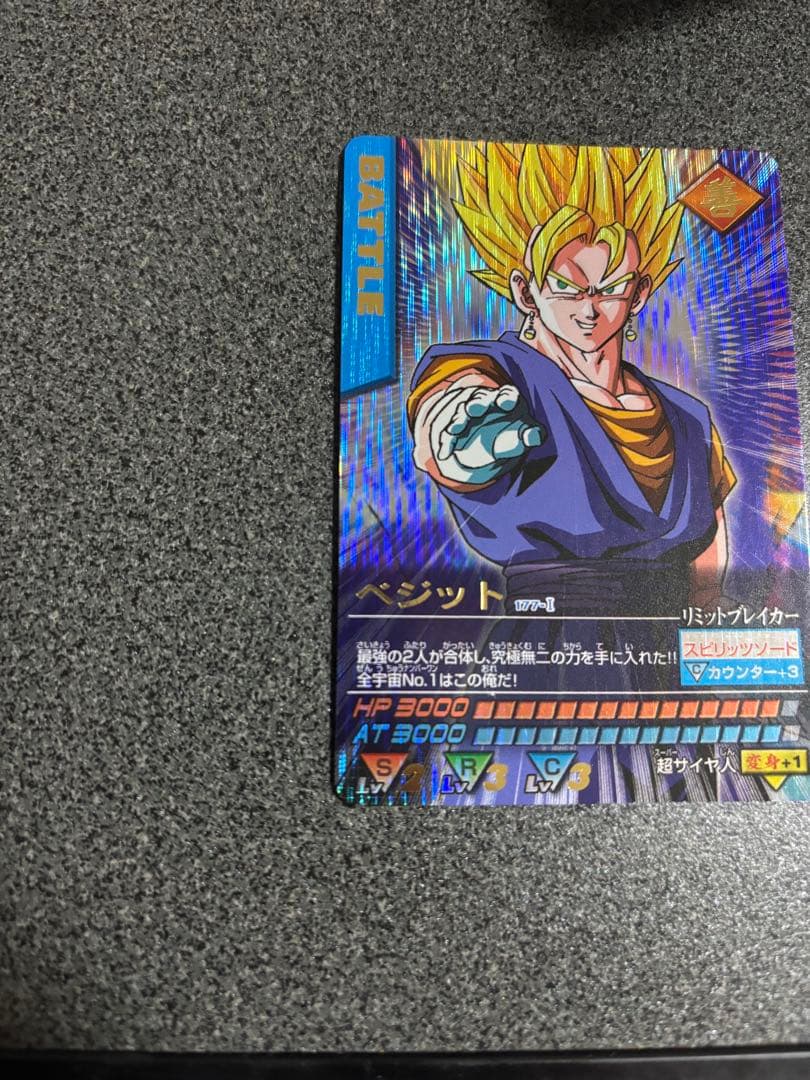 ドラゴンボール データカードダス ベジット 爆レア 177-I