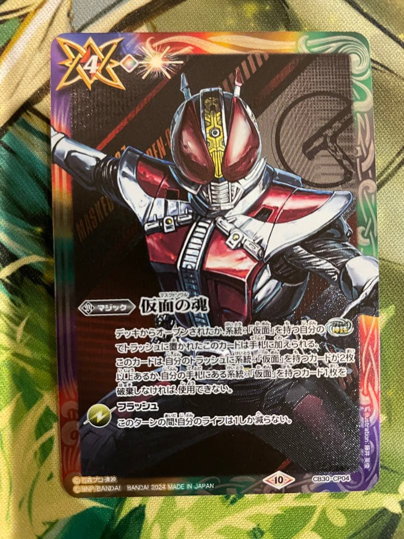 【ローダー付自引き品！】 仮面の魂 電王 1枚