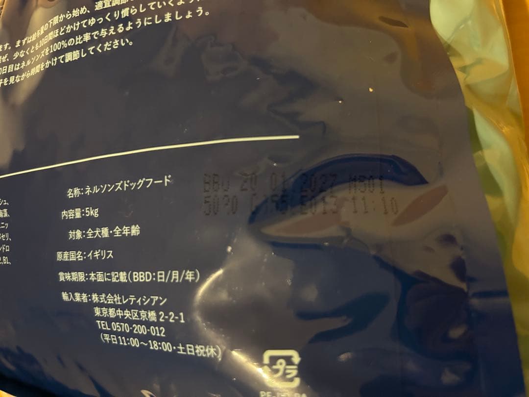 ネルソンズ ドッグフード 5kg 全年齢用