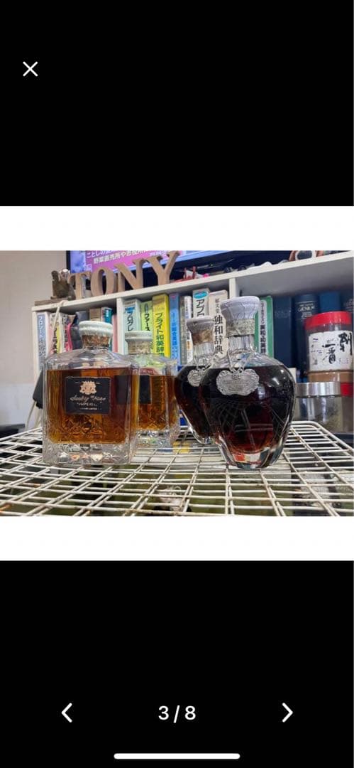 古酒　サントリー　インペリアル　ウヰスキー＆ブランデー　４本　大値引きします
