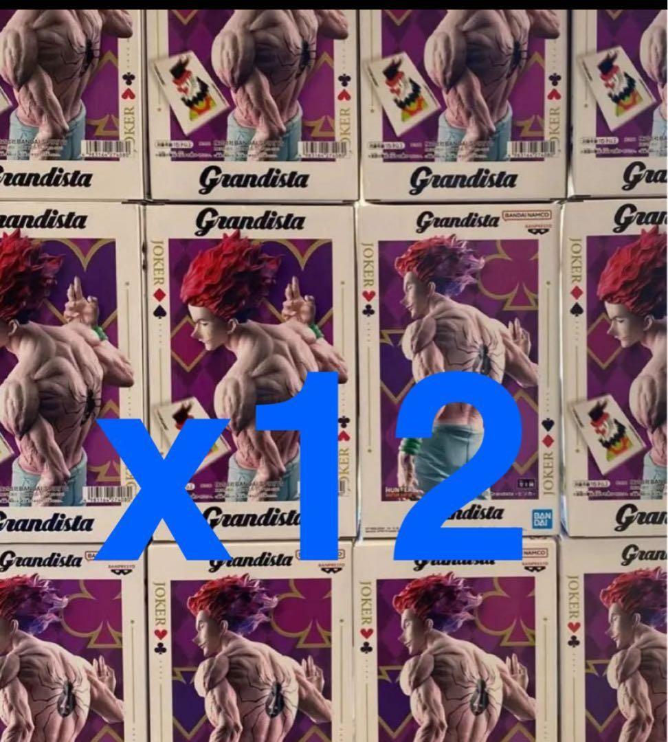 Grandista フィギュア 12体セット　ヒソカ