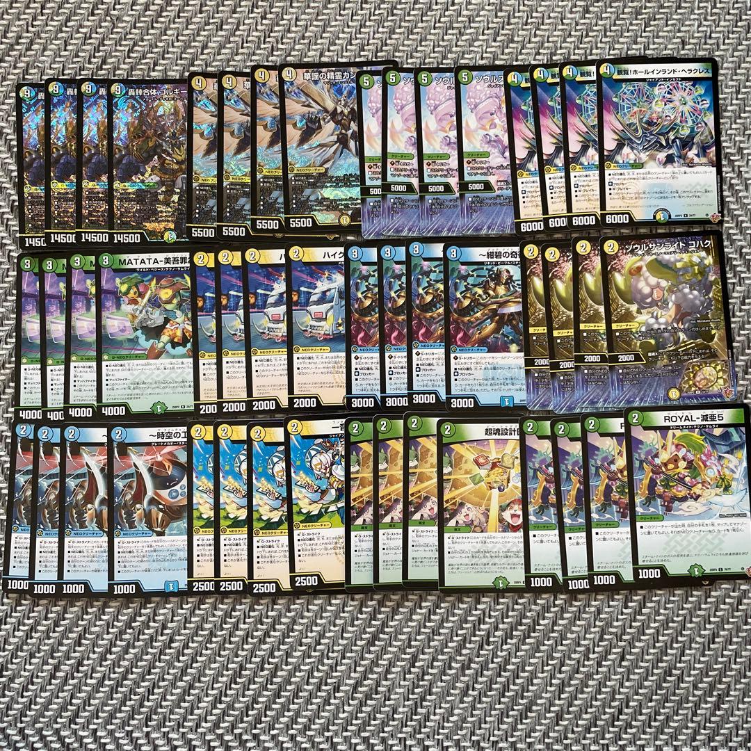 DM トリーヴァゴルギーオージャー 未使用 48枚 セット メルカリ便