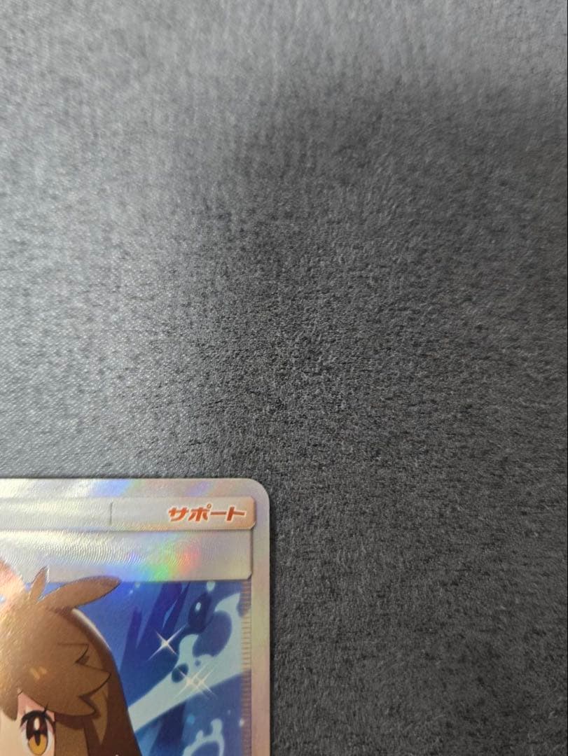 ブルーの探索 sr