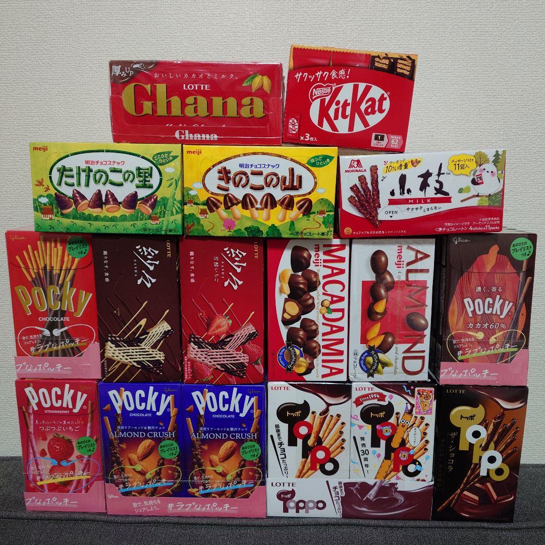 トッポ・ポッキー・紗々・小枝・アーモンドマカダミアチョコ他　詰め合わせ①