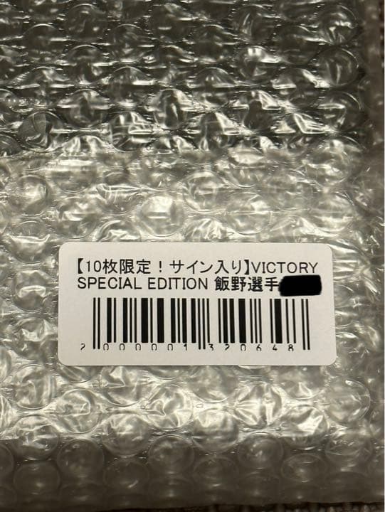 【送料込】ヴィッセル神戸飯野七聖　10枚限定VICTORY SPECIAL ED
