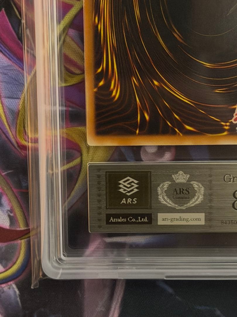 【ARS8】青眼の白龍　旧アジア　ウルトラレアSDK-001アンリミPSA8相当