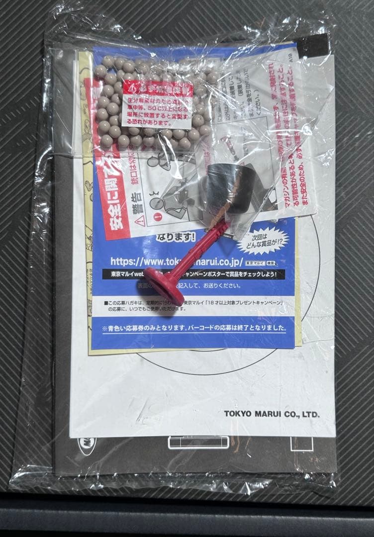 東京マルイ VSR ONE