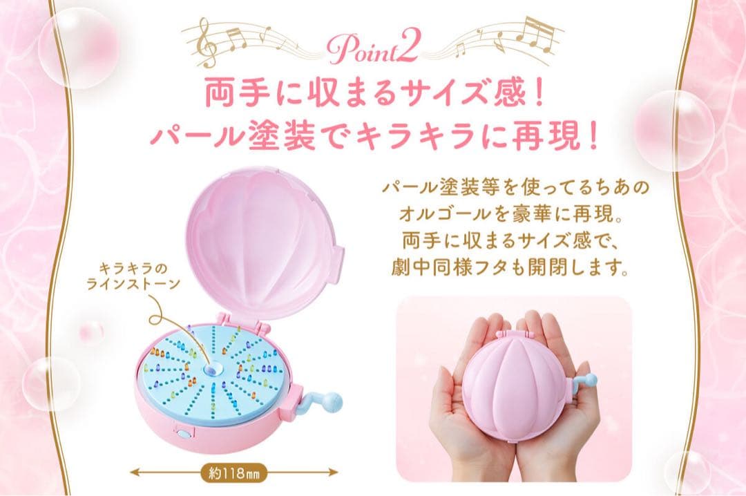 ぴちぴちピッチ Special Memorize 七海るちあのオルゴール