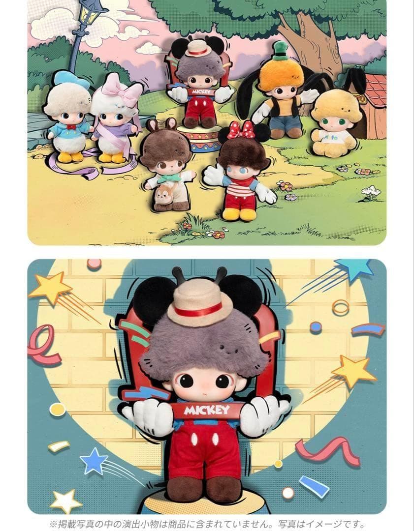 POPMART DIMOO ワールド ディズニー キーチェーン アソートボックス