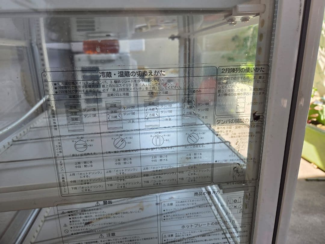 ガラス冷蔵庫 中型 3段棚付き