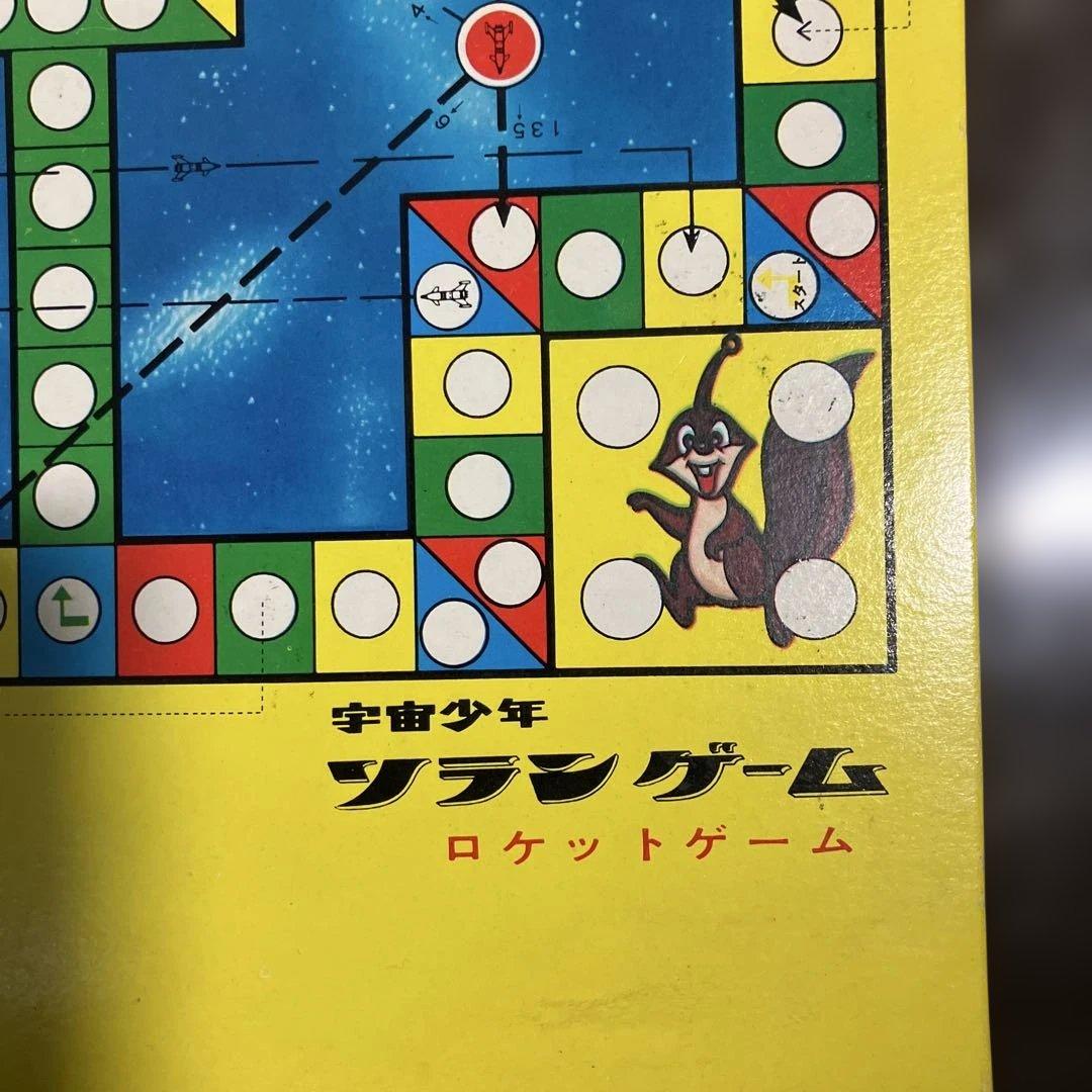 宇宙少年 ソラン ゲーム★ロケットゲーム★宇宙ランデブーゲーム★TBSマーク有入