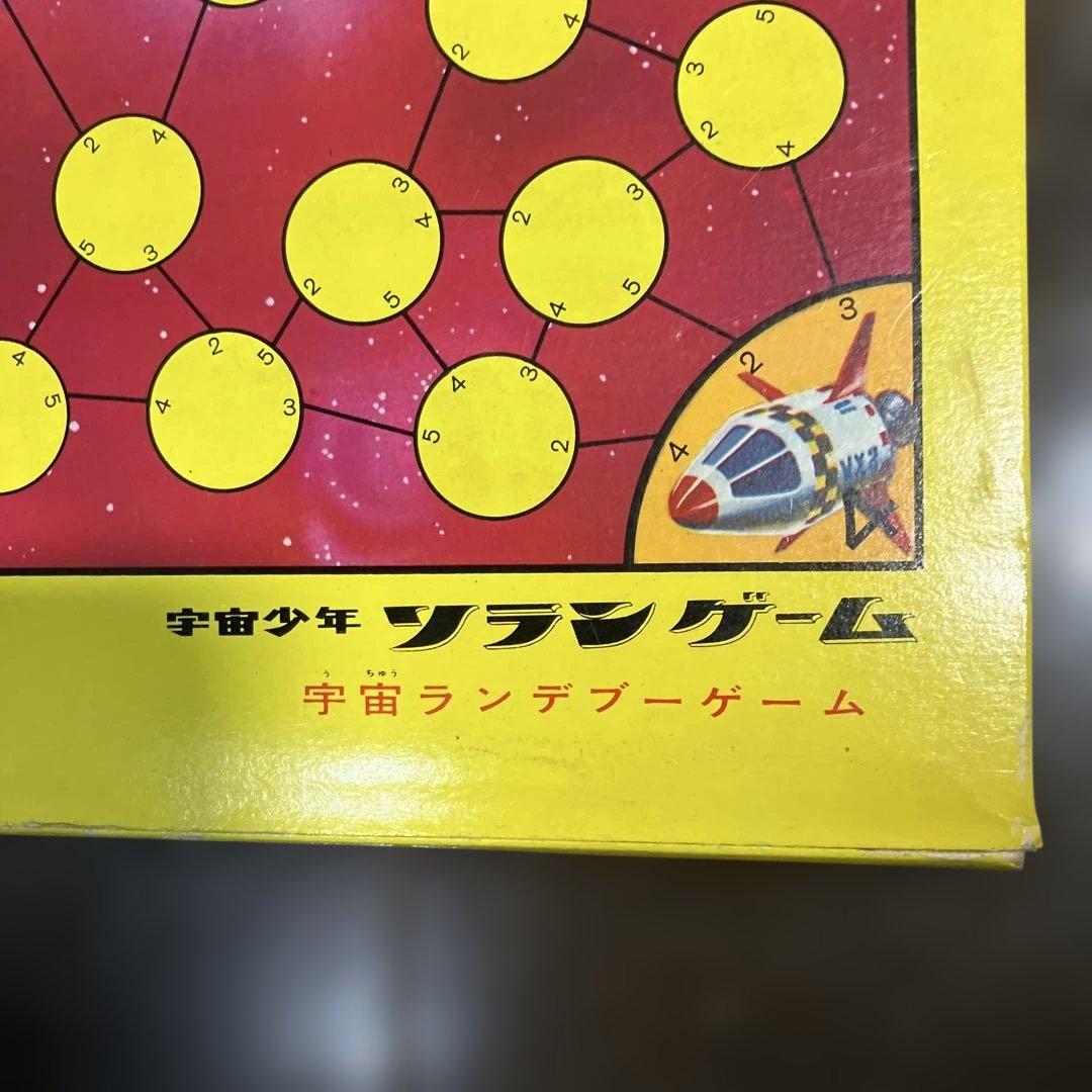 宇宙少年 ソラン ゲーム★ロケットゲーム★宇宙ランデブーゲーム★TBSマーク有入