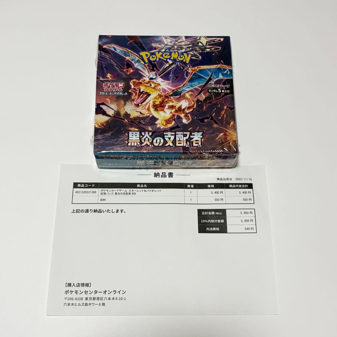 【シュリンク付き未開封】ポケモンカード6ボックスセット