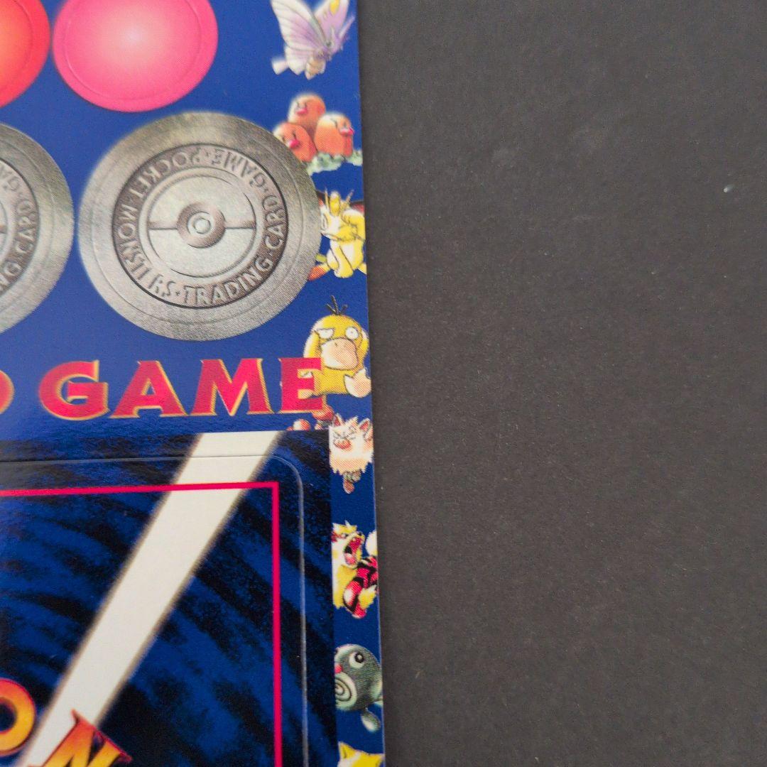 ポケットモンスター カードゲーム 拡張シート　第2弾　1イワヤマトンネル　旧裏