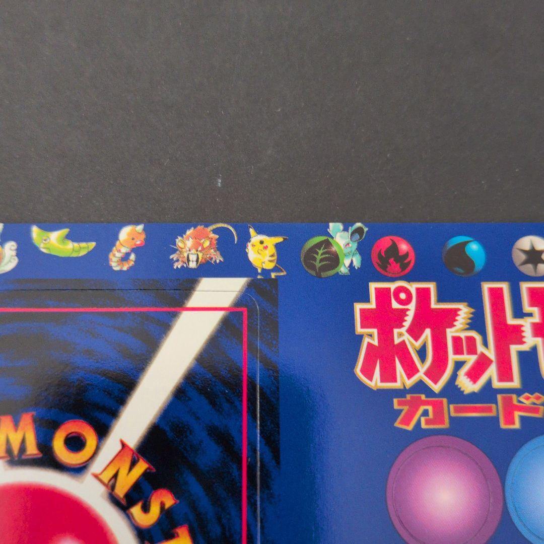 ポケットモンスター カードゲーム 拡張シート　第2弾　1イワヤマトンネル　旧裏