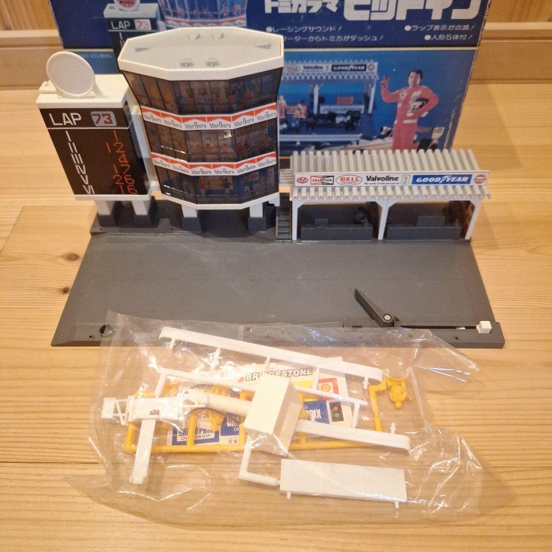 (新品未使用品)希少　当時物 トミカラマ　ピットイン