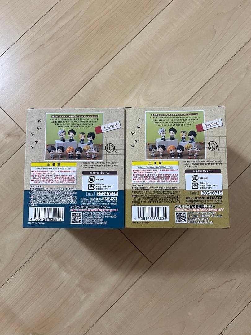 るかっぷ ハイキュー!! フィギュア