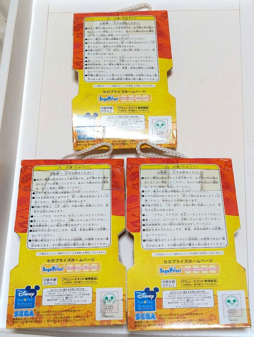 新品　未開封　スティッチ　光線銃キーチェーンフィギュア3種セット　希少　レトロ