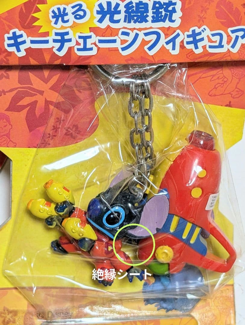新品　未開封　スティッチ　光線銃キーチェーンフィギュア3種セット　希少　レトロ