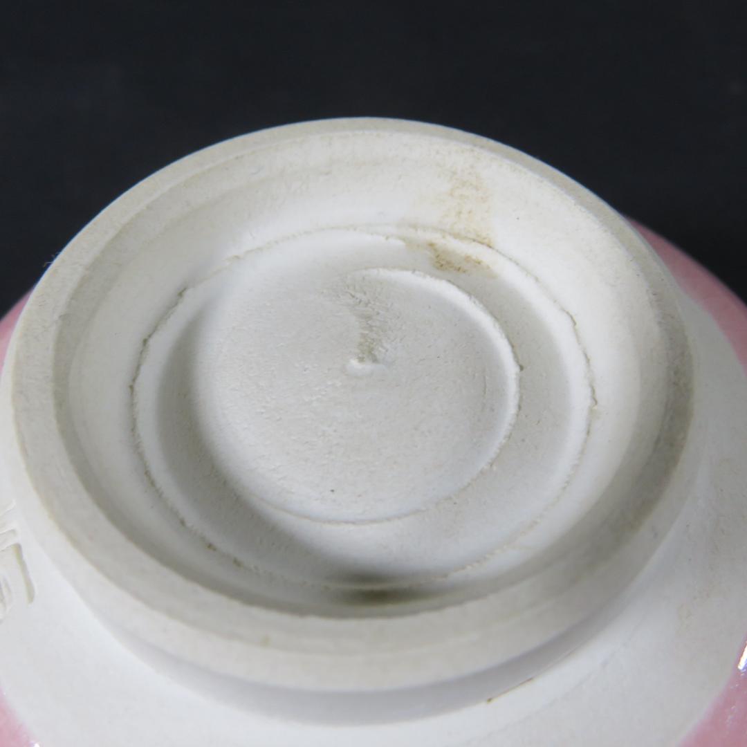 茶碗 桜 ピンク 美品 春 変形 花型 木箱 共箱 抹茶碗 茶器 茶道具