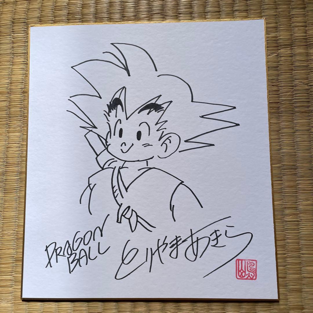 希少 鳥山明 直筆サイン 孫悟空イラスト色紙2枚セット DRAGON BALL