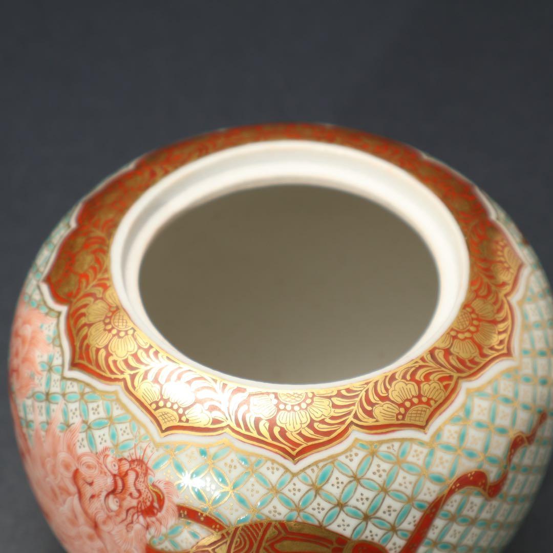 九谷香炉　赤絵玉取獅子文　芳景　共箱　R1583N3