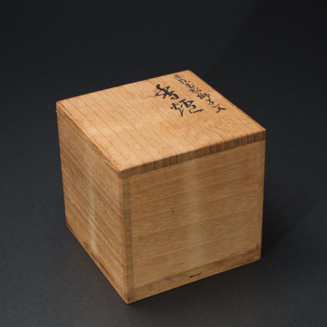 九谷香炉　赤絵玉取獅子文　芳景　共箱　R1583N3