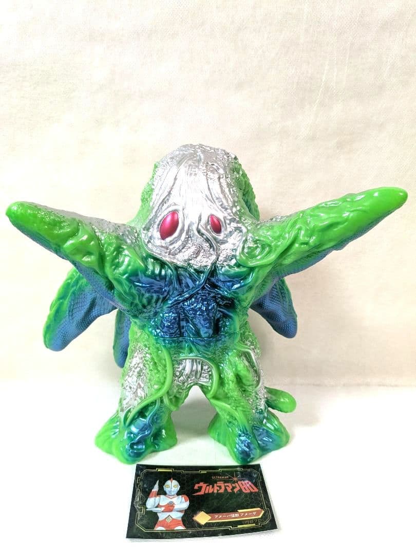 Y・MSF アメーバ怪獣　アメーザ（約23センチ）ウルトラマン80 ソフビ