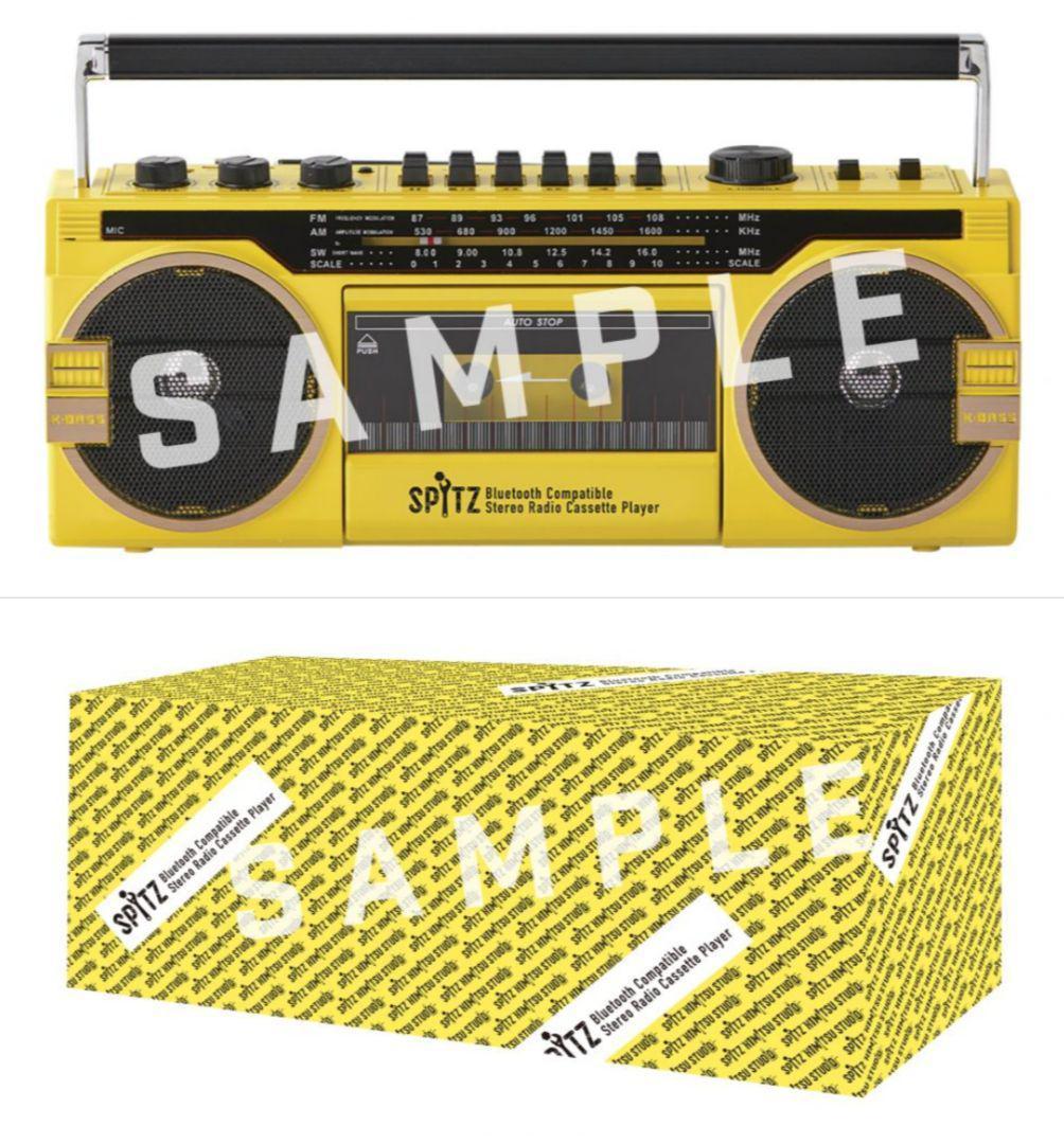 スピッツ【ひみつスタジオ】Bluetooth対応ステレオラジカセ