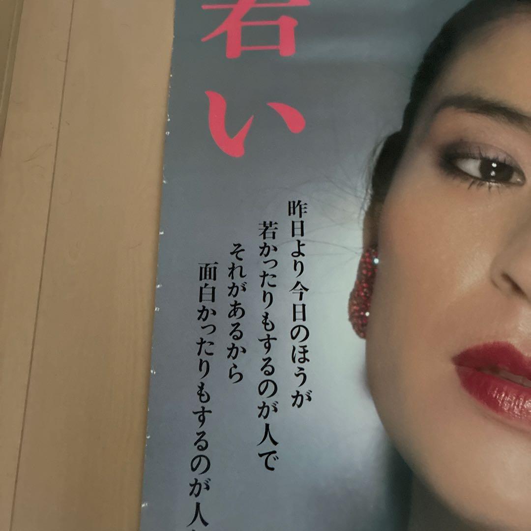 資生堂　レトロ　ポスター　非売品