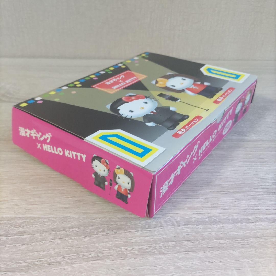漫才ギャング スペシャル・エディション 数量限定ハローキティ付き