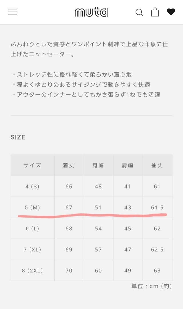 【新品未使用】ムータマリンゴルフ 長袖ニット
