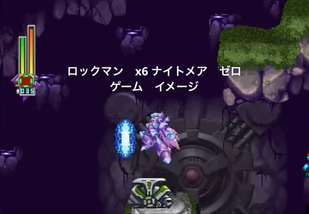 【組立済】コトブキヤ ロックマンX ナイトメアゼロ プラモデル