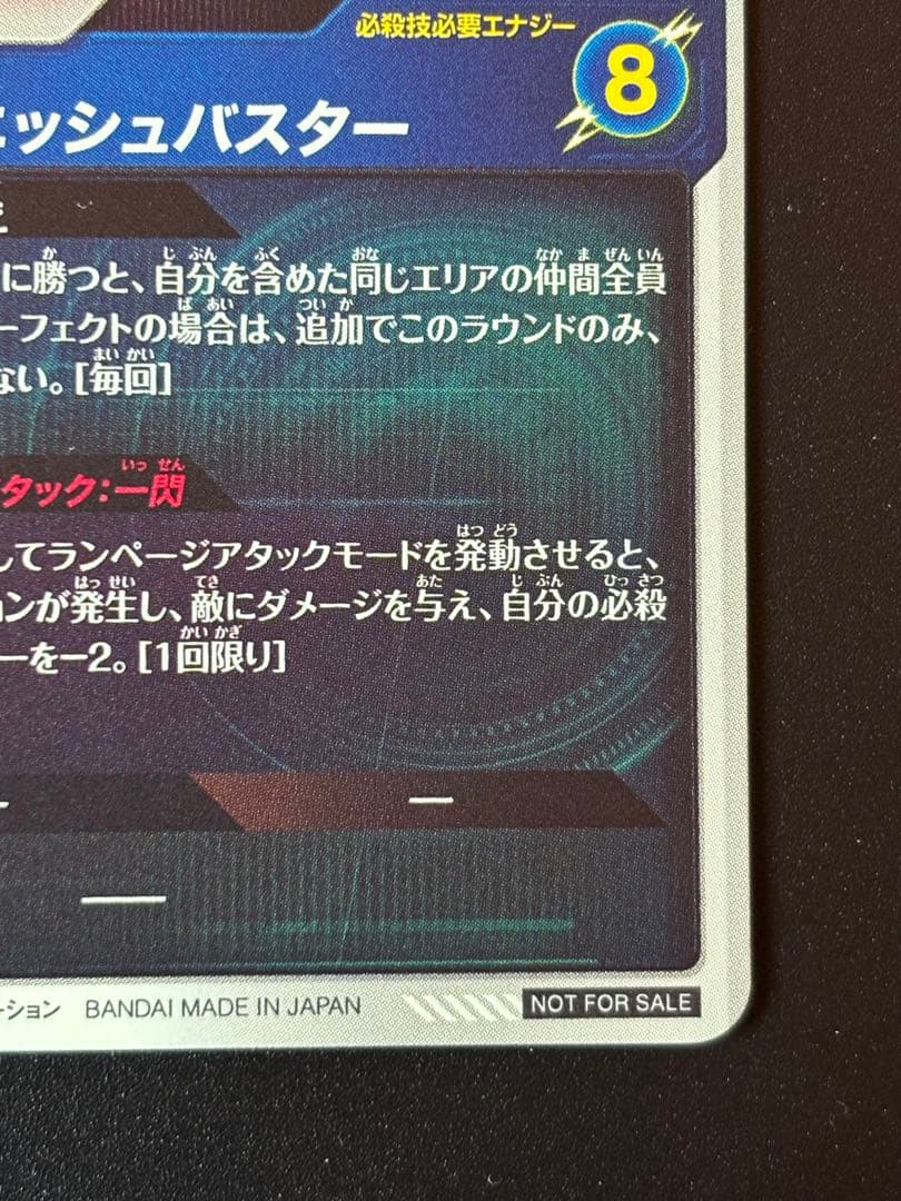 ドラゴンボールスーパーダイバーズ PR SDVTP-002 トランクス:青年期