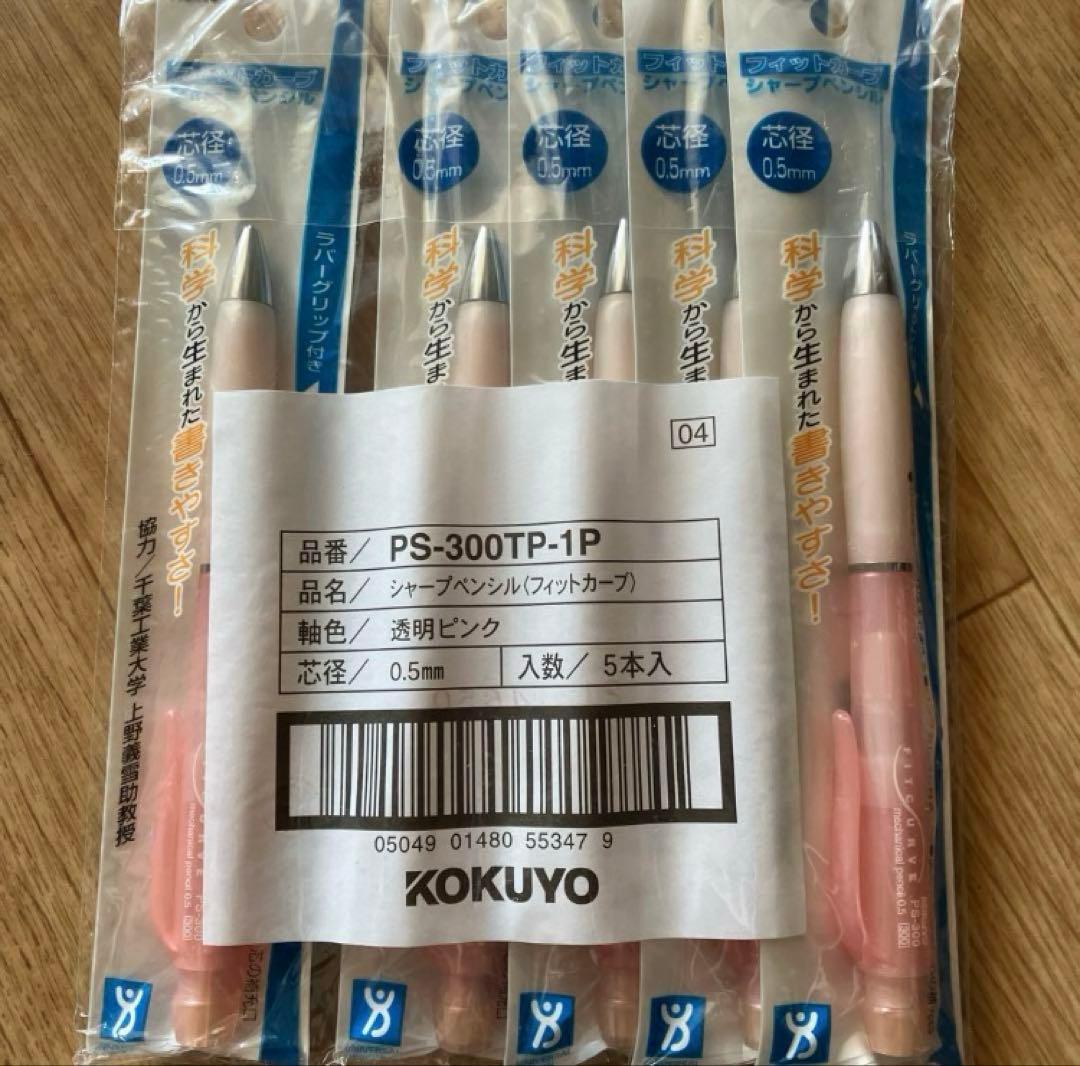 KOKUYO PS-300TPシャープペンシルフィットカーブ透明ピンク廃盤品