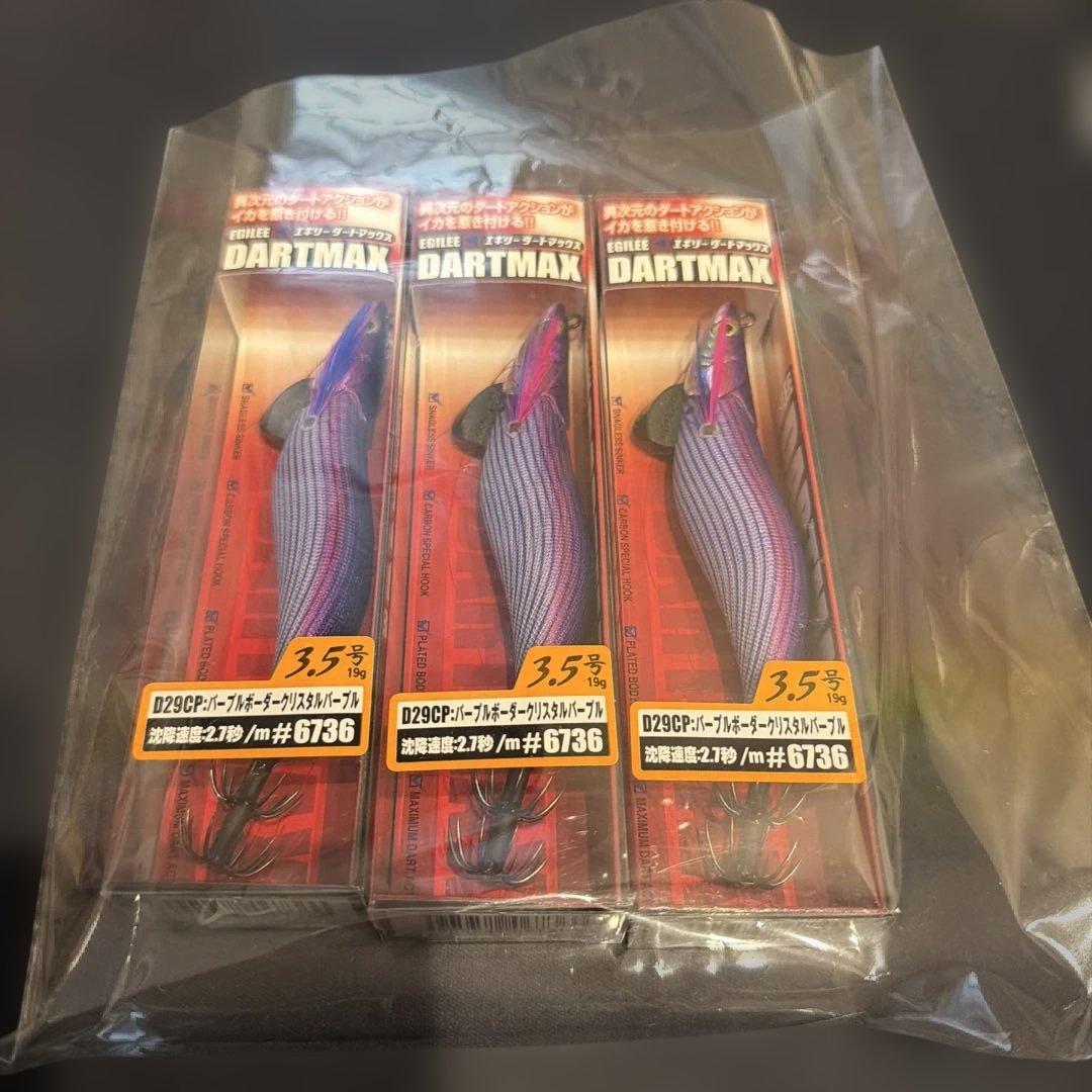 ダートマックス　3.5号　パープルボーダークリスタルパープル　3点セット