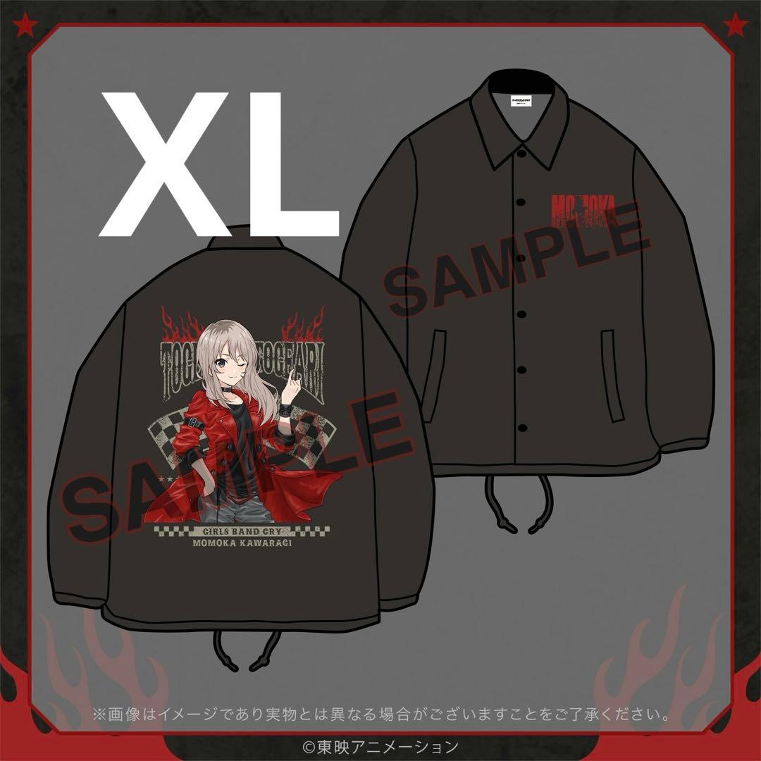 ガールズバンドクライ famくじ S賞 コーチジャケット 河原木桃香 XLサイズ