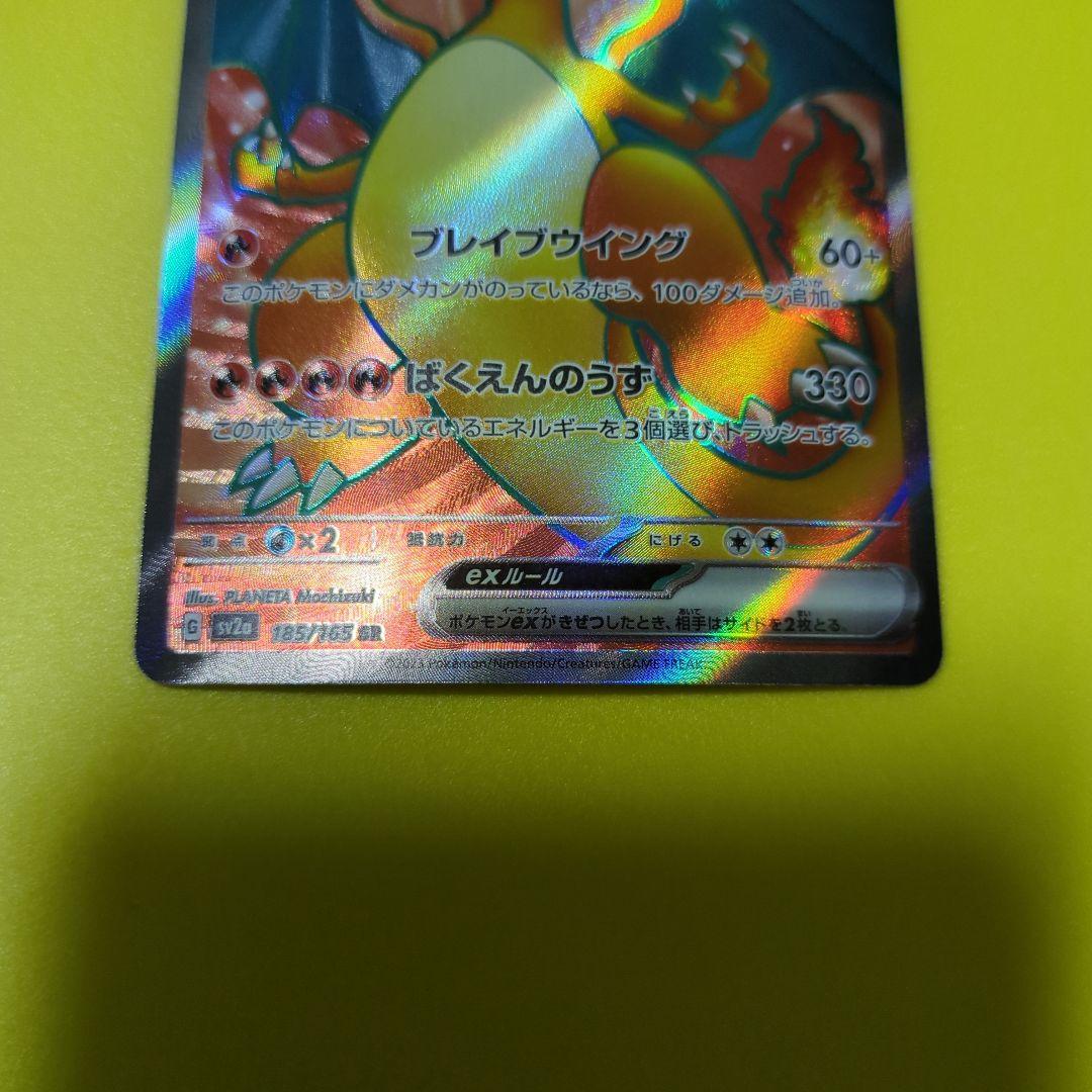 リザードンex sr ユカリsar ボスの指令sr ヒナツsr　4枚セット