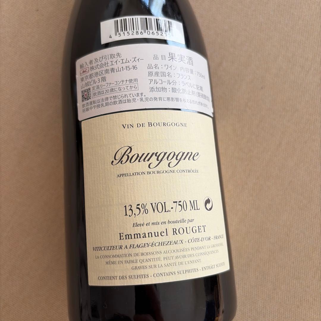エマニュエル ルジェ ブルゴーニュ ルージュ 750ml