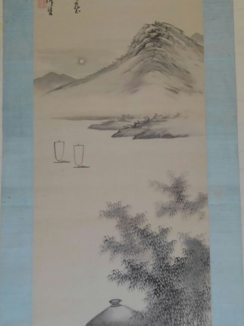 ♥掛軸　成木 星洲　山水画　中津川市　郷土画家　掛け軸