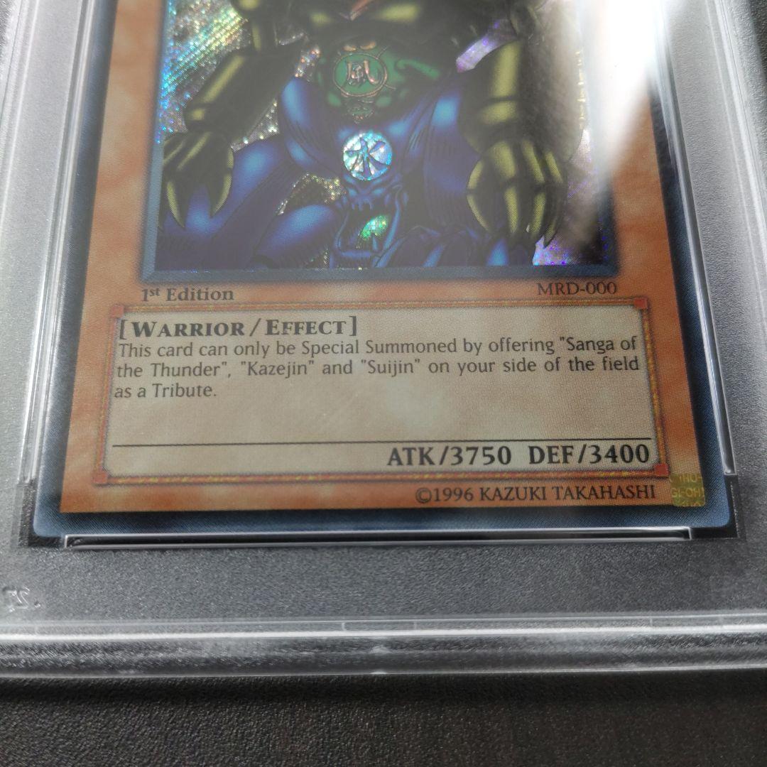 psa10　ゲートガーディアン　1st Edition　英語