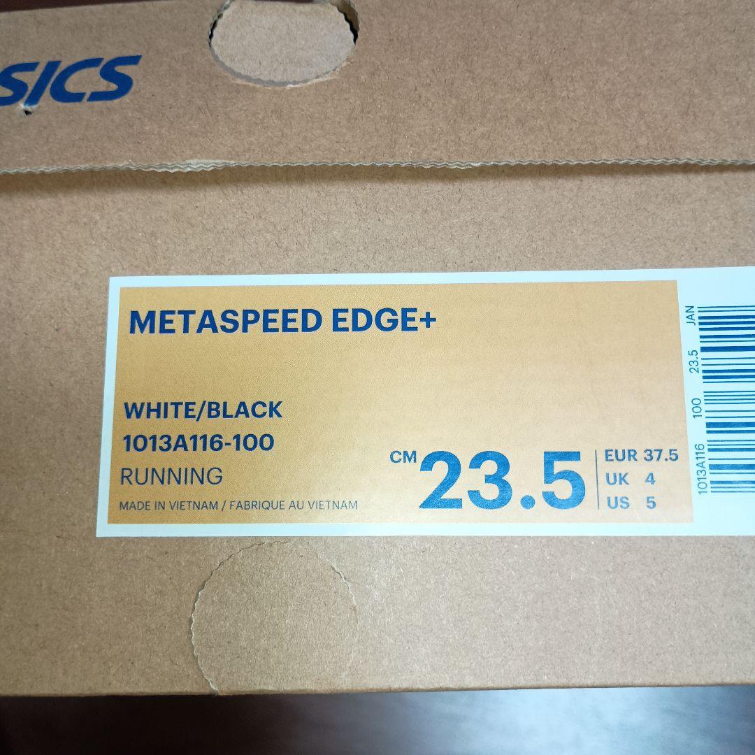 アシックス　メタスピードエッジ＋　23.5cm
