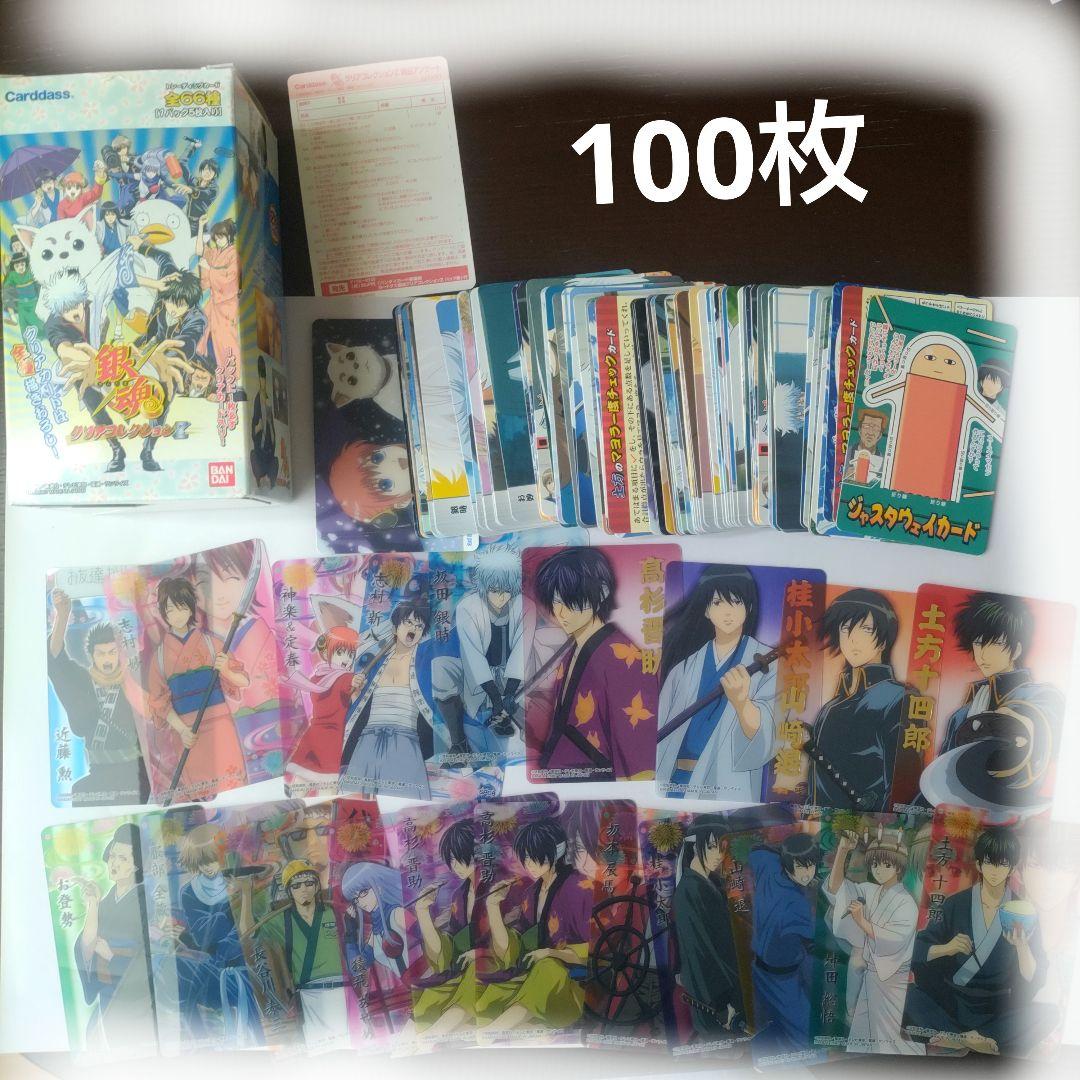 銀魂クリアコレクションZ 1BOX100枚 カードダス まとめ売り