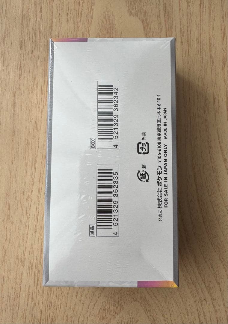 ポケモンカード　テラスタルフェスEX 新品未開封　シュリンク付き