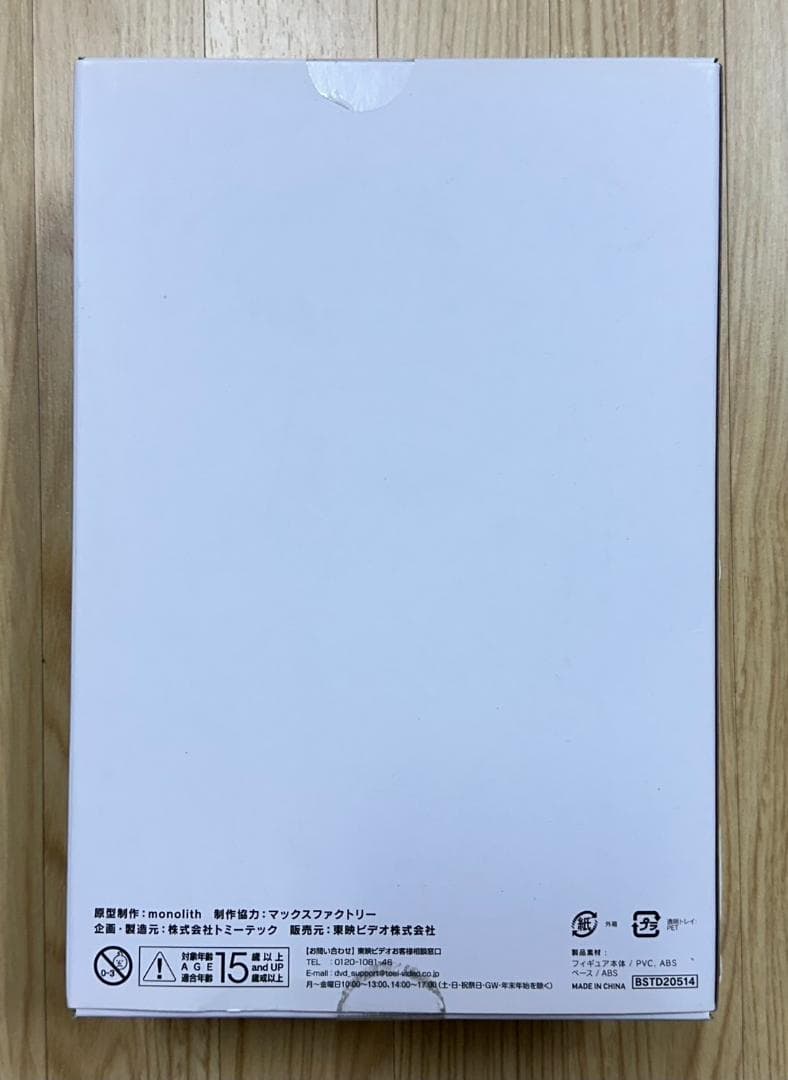 figma あぶない刑事 鷹山敏樹 通常版 舘ひろし タカ
