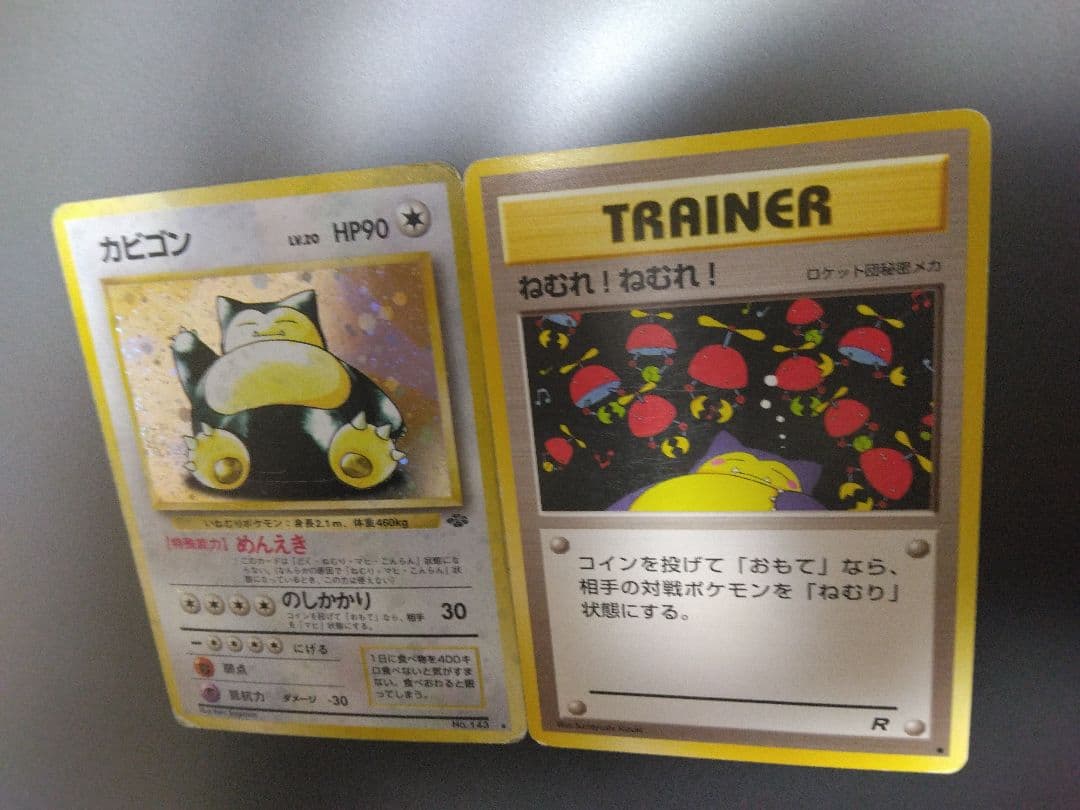 ★カビゴンキラキラカード ねむれ!ねむれ! ポケモンカード