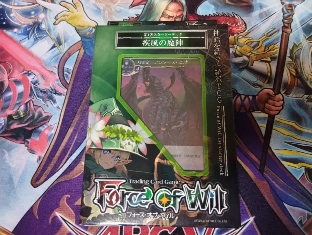 Force of Will スターターデッキ5種