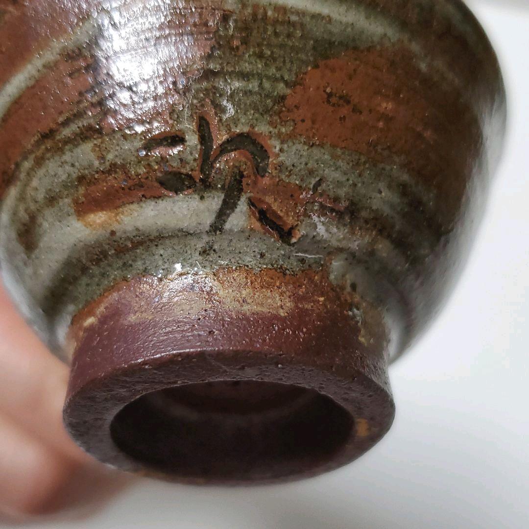 金城次郎　ぐい飲み2