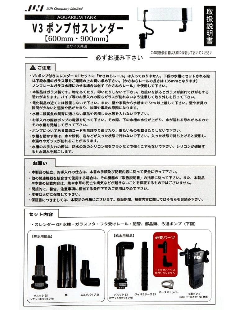 Ｖ３ポンプ付スレンダー９００水槽　ＯＦ　水槽　９０ｃｍ　かんたん２段式